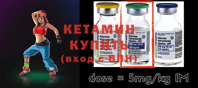 Кетамин ketamine  ОМГ ОМГ вход  Менделеевск 