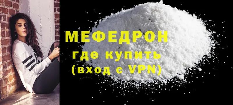 Меф mephedrone  наркошоп  Менделеевск 